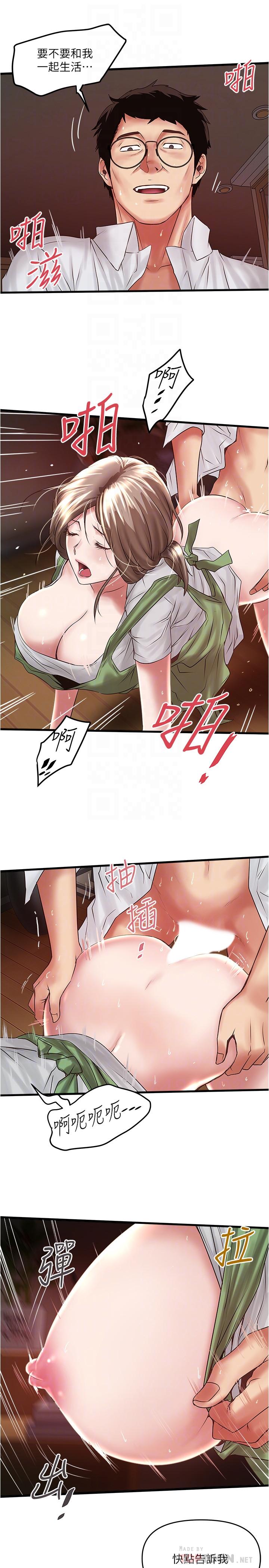 [韩国漫画] 下女 剧情,熟女人妻,巨乳大奶#[32P]-12
