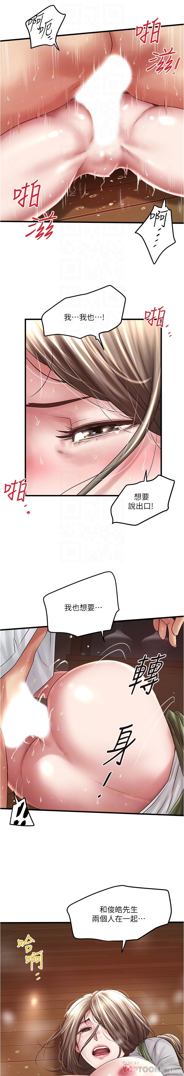 [韩国漫画] 下女 剧情,熟女人妻,巨乳大奶#[32P]-18