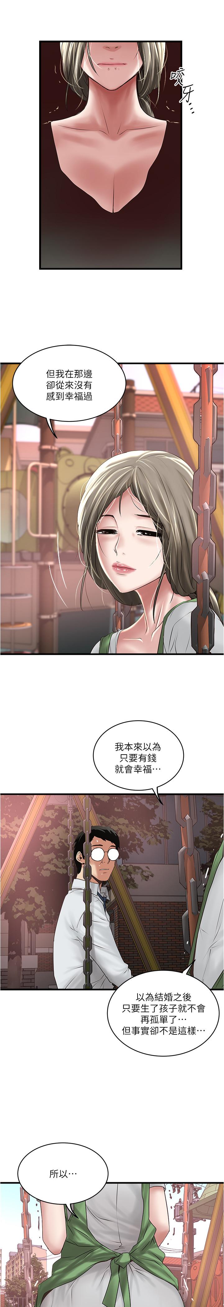 [韩国漫画] 下女 剧情,熟女人妻,巨乳大奶#[32P]-2