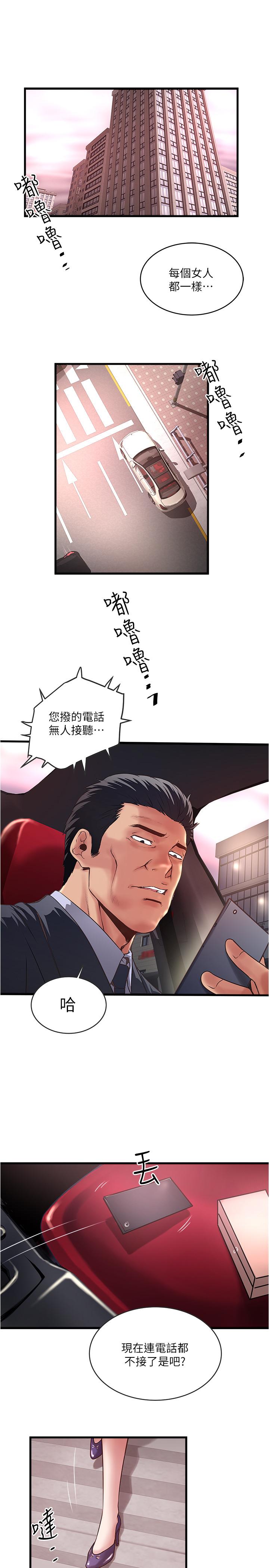 [韩国漫画] 下女 剧情,熟女人妻,巨乳大奶#[32P]-22
