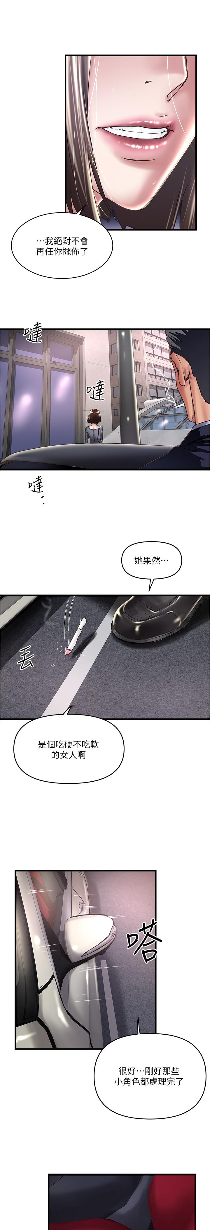 [韩国漫画] 下女 剧情,熟女人妻,巨乳大奶#[32P]-28