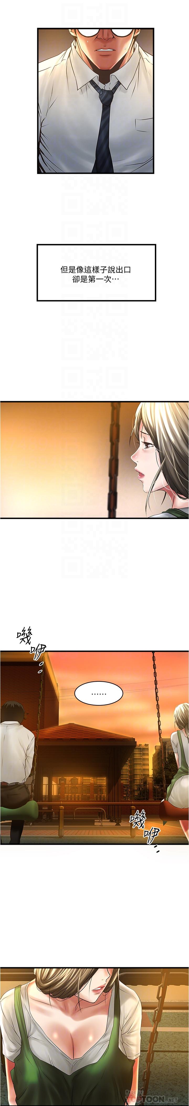 [韩国漫画] 下女 剧情,熟女人妻,巨乳大奶#[32P]-6