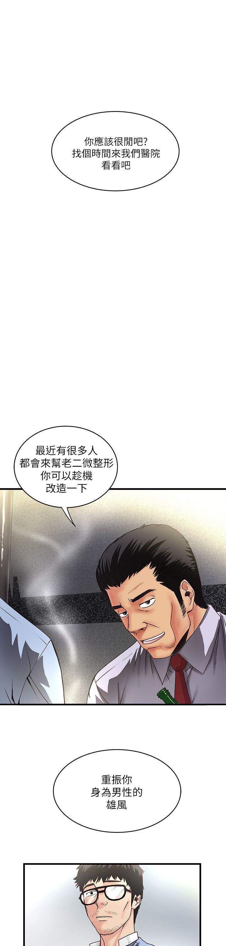 [韩国漫画] 下女 剧情,熟女人妻,巨乳大奶#[38P]-1