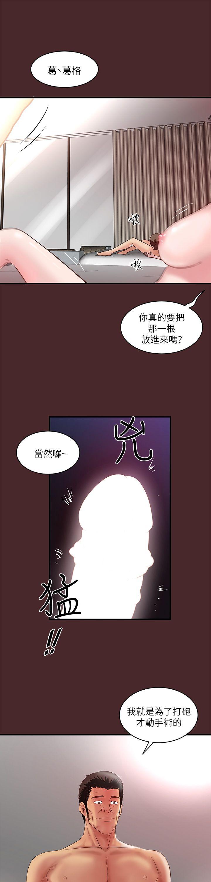 [韩国漫画] 下女 剧情,熟女人妻,巨乳大奶#[38P]-12