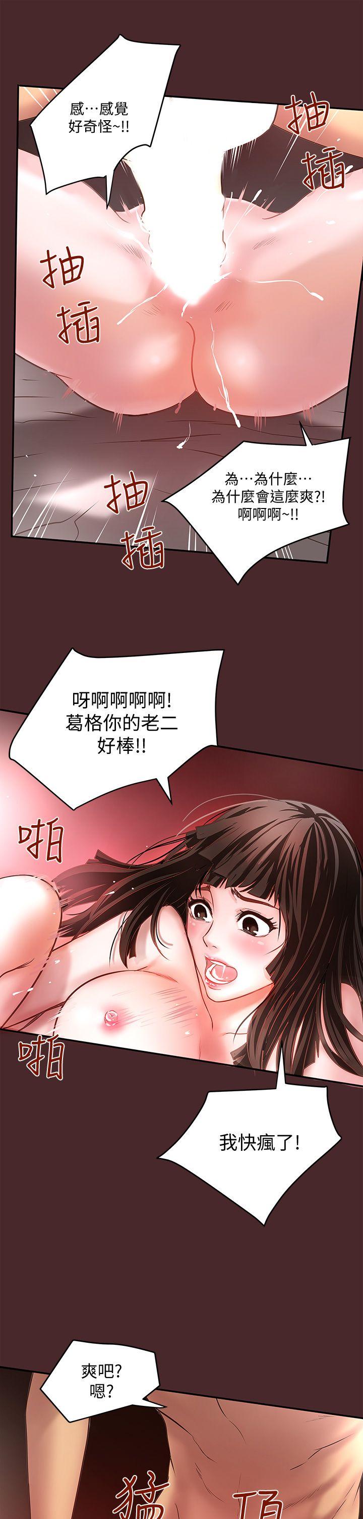 [韩国漫画] 下女 剧情,熟女人妻,巨乳大奶#[38P]-16