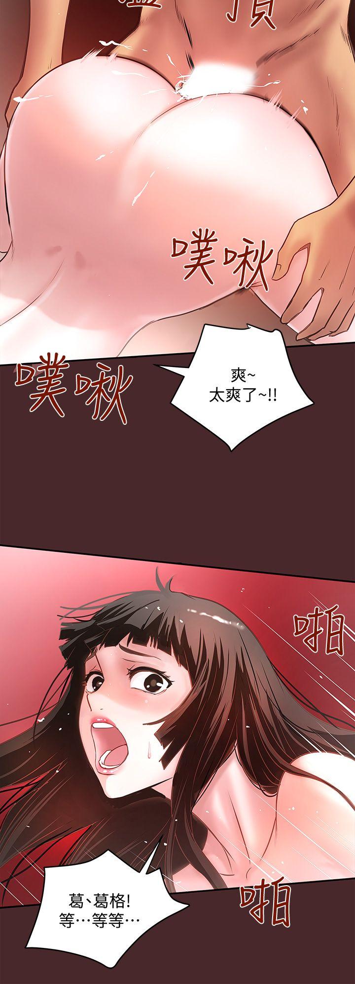 [韩国漫画] 下女 剧情,熟女人妻,巨乳大奶#[38P]-17