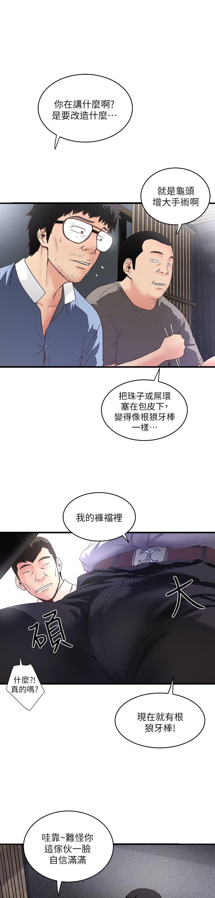 [韩国漫画] 下女 剧情,熟女人妻,巨乳大奶#[38P]-3