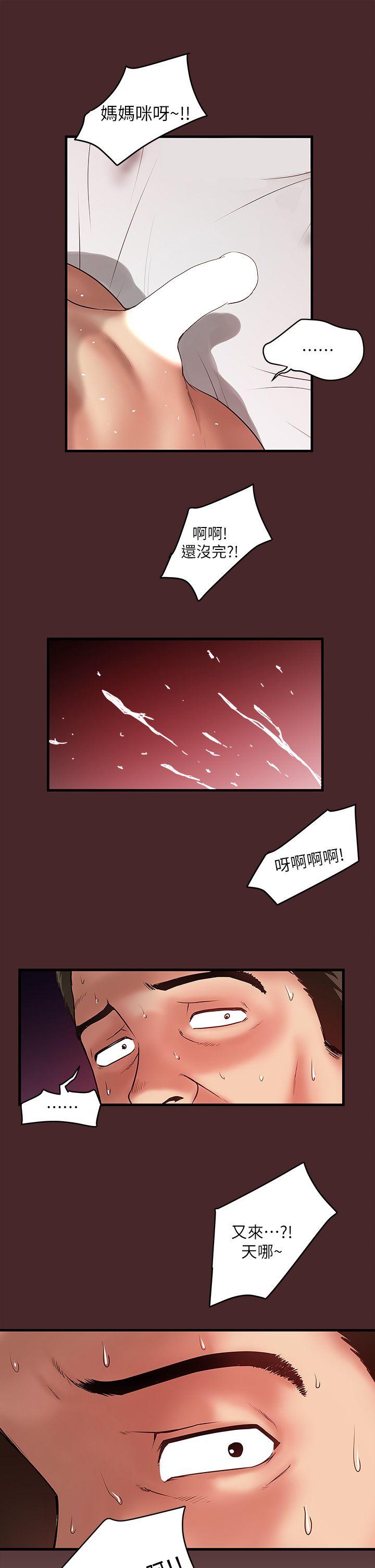 [韩国漫画] 下女 剧情,熟女人妻,巨乳大奶#[38P]-30