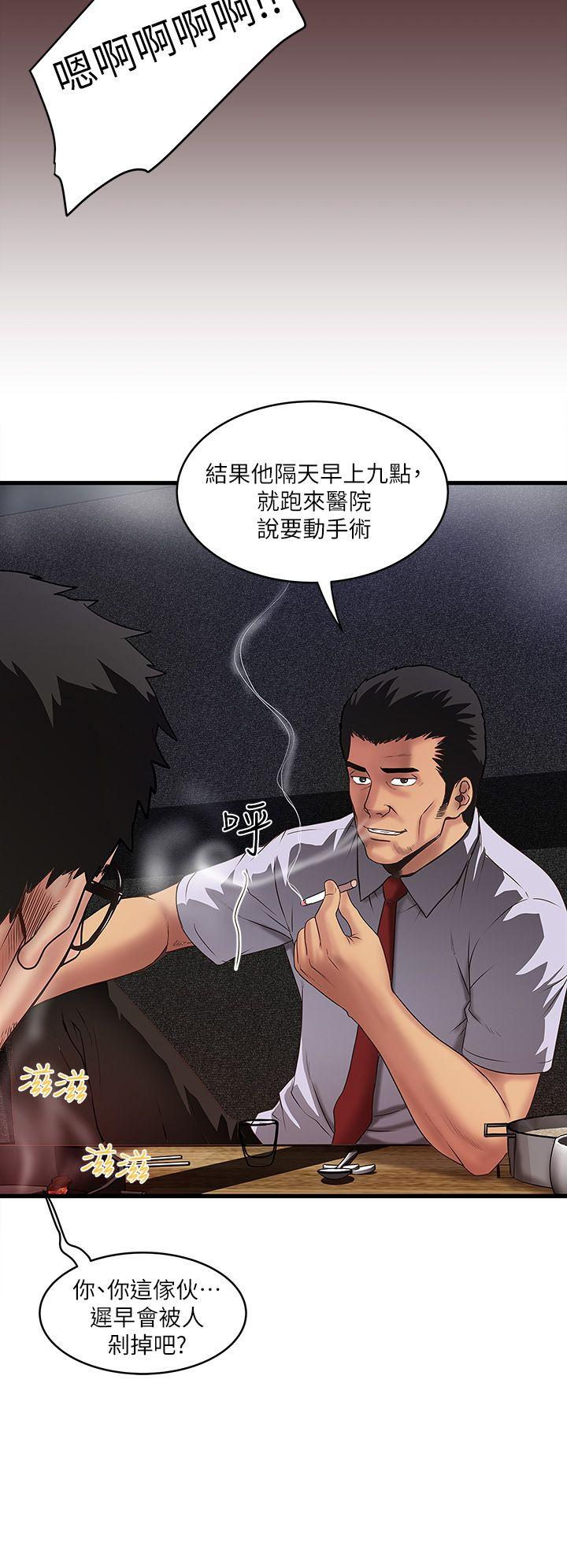 [韩国漫画] 下女 剧情,熟女人妻,巨乳大奶#[38P]-31