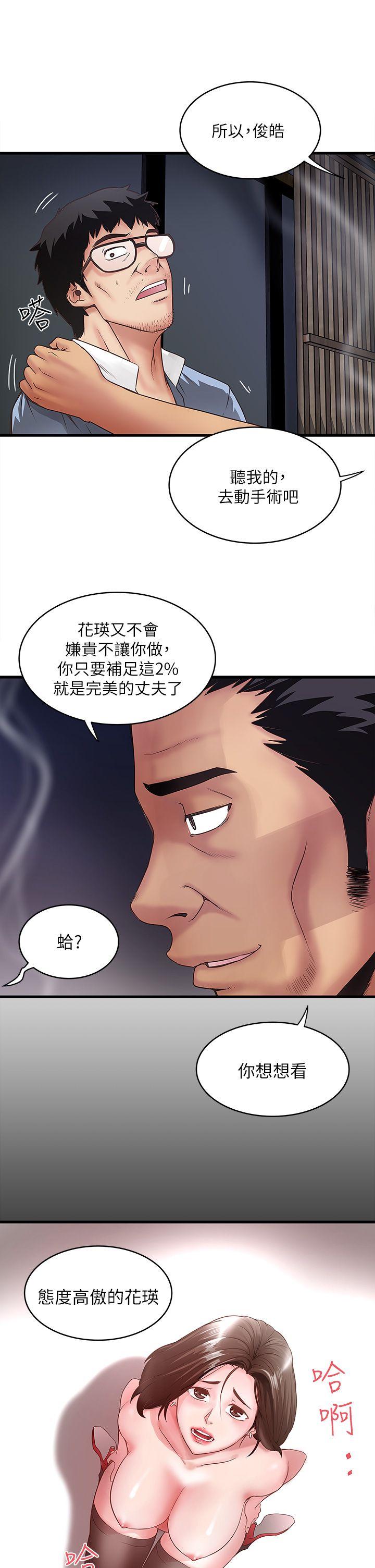 [韩国漫画] 下女 剧情,熟女人妻,巨乳大奶#[38P]-32