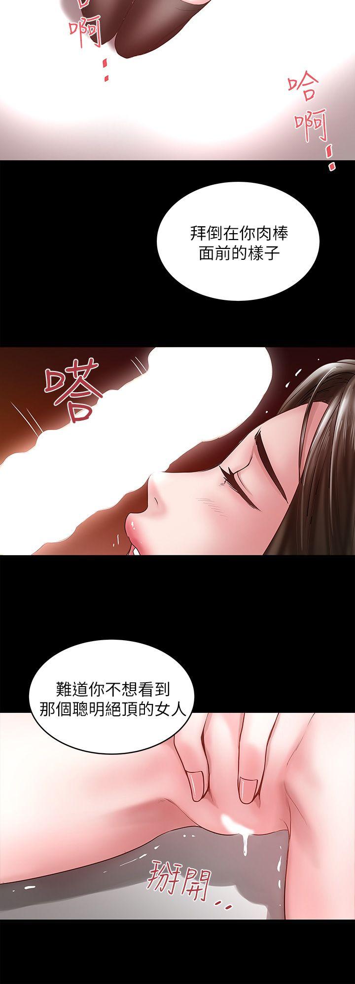 [韩国漫画] 下女 剧情,熟女人妻,巨乳大奶#[38P]-33