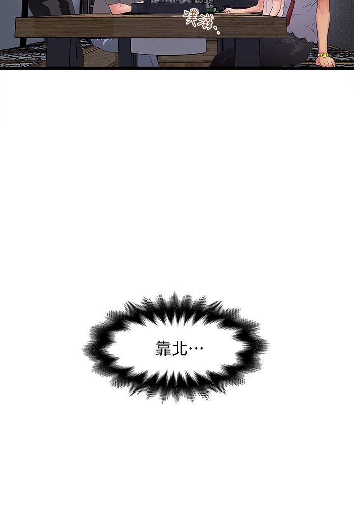 [韩国漫画] 下女 剧情,熟女人妻,巨乳大奶#[38P]-37