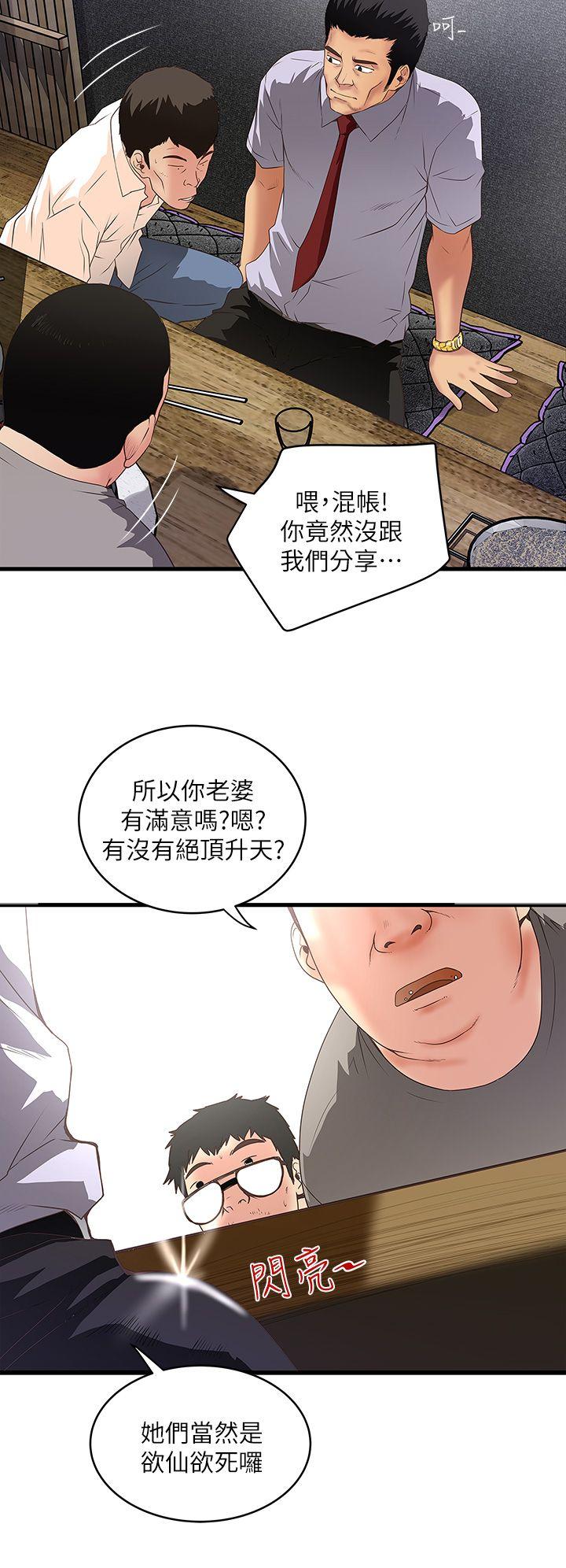 [韩国漫画] 下女 剧情,熟女人妻,巨乳大奶#[38P]-4