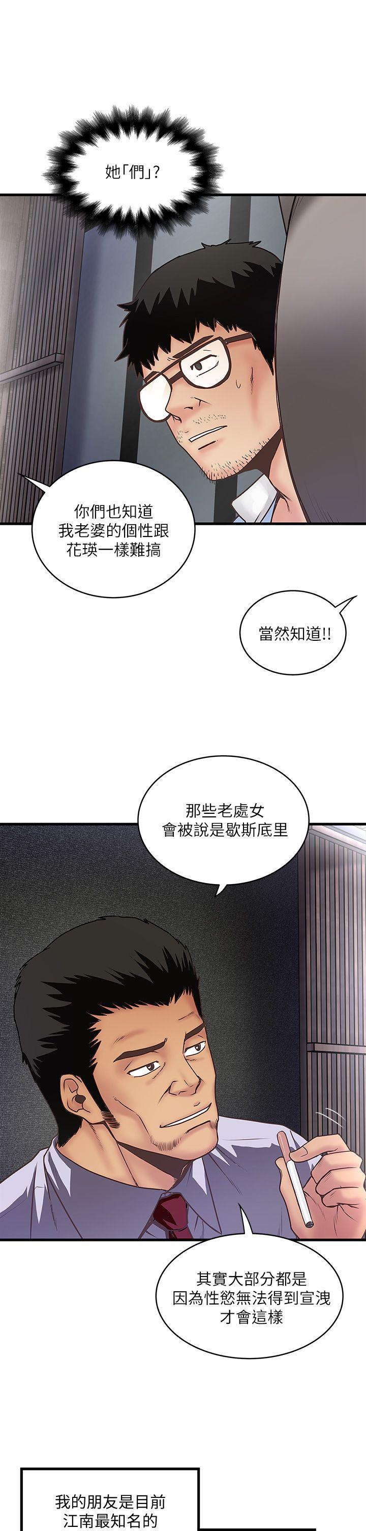 [韩国漫画] 下女 剧情,熟女人妻,巨乳大奶#[38P]-5