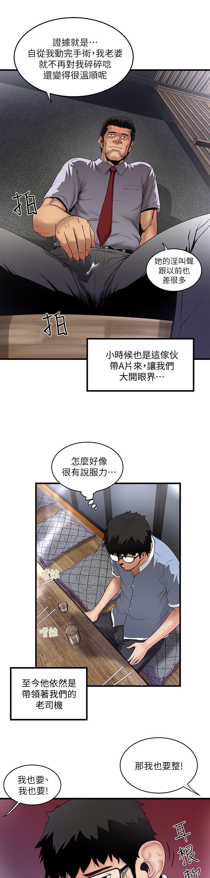 [韩国漫画] 下女 剧情,熟女人妻,巨乳大奶#[38P]-7