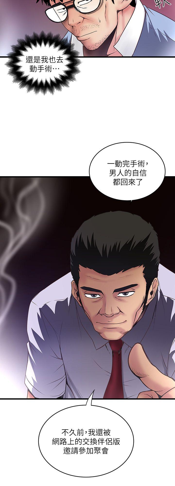 [韩国漫画] 下女 剧情,熟女人妻,巨乳大奶#[38P]-8