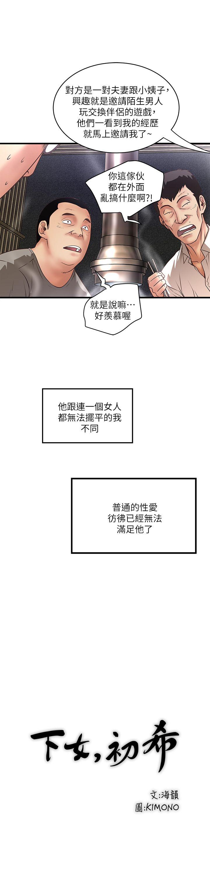 [韩国漫画] 下女 剧情,熟女人妻,巨乳大奶#[38P]-9