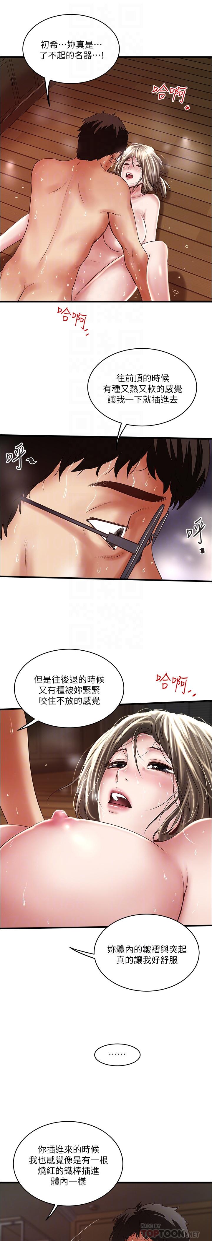 [韩国漫画] 下女 剧情,熟女人妻,巨乳大奶#[27P]-10