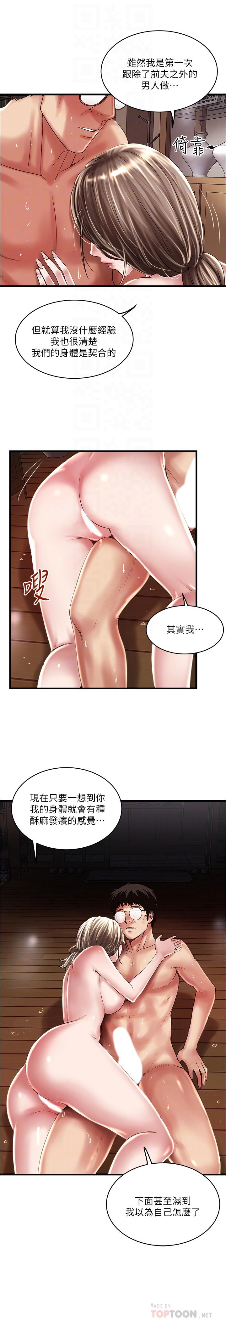 [韩国漫画] 下女 剧情,熟女人妻,巨乳大奶#[27P]-12