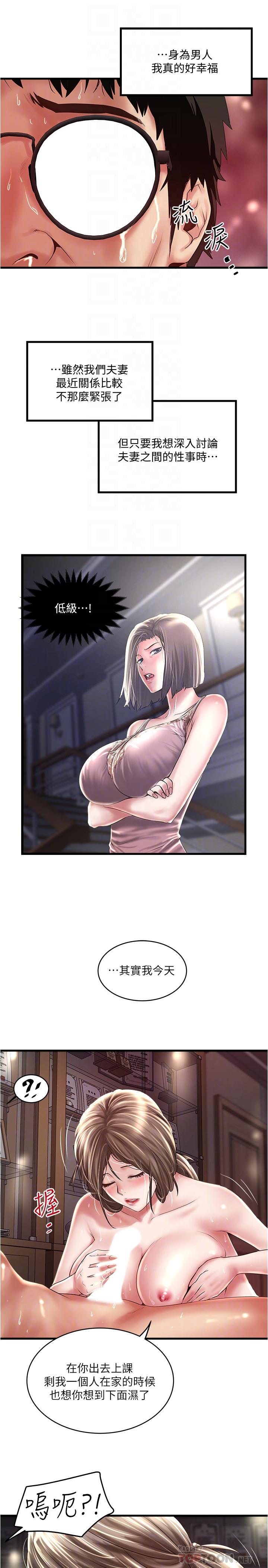 [韩国漫画] 下女 剧情,熟女人妻,巨乳大奶#[27P]-14