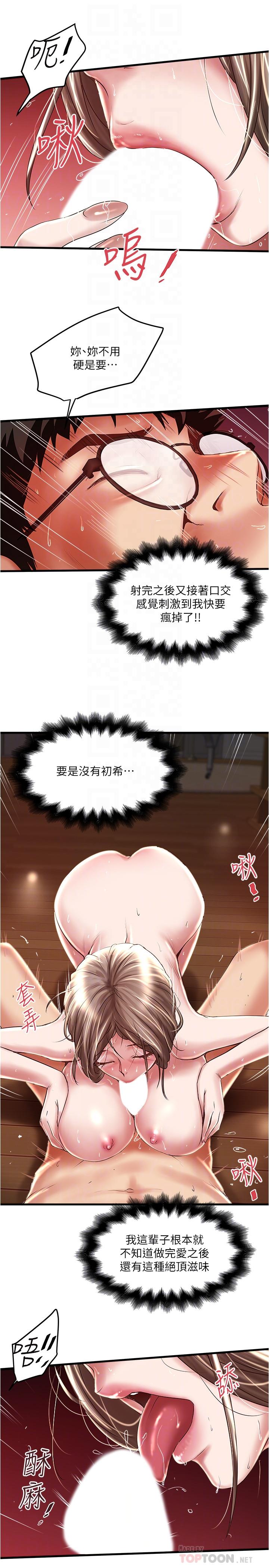 [韩国漫画] 下女 剧情,熟女人妻,巨乳大奶#[27P]-18