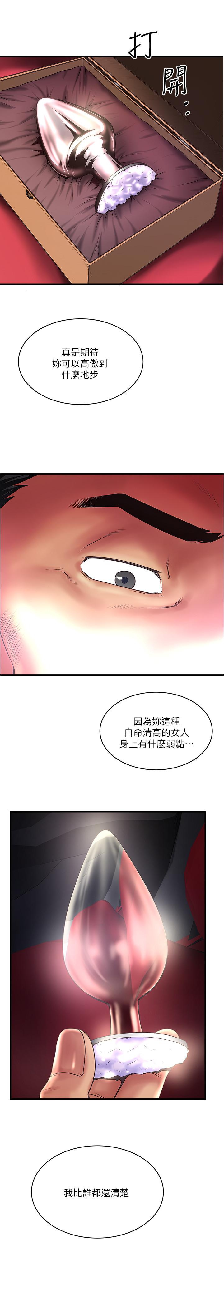 [韩国漫画] 下女 剧情,熟女人妻,巨乳大奶#[27P]-2