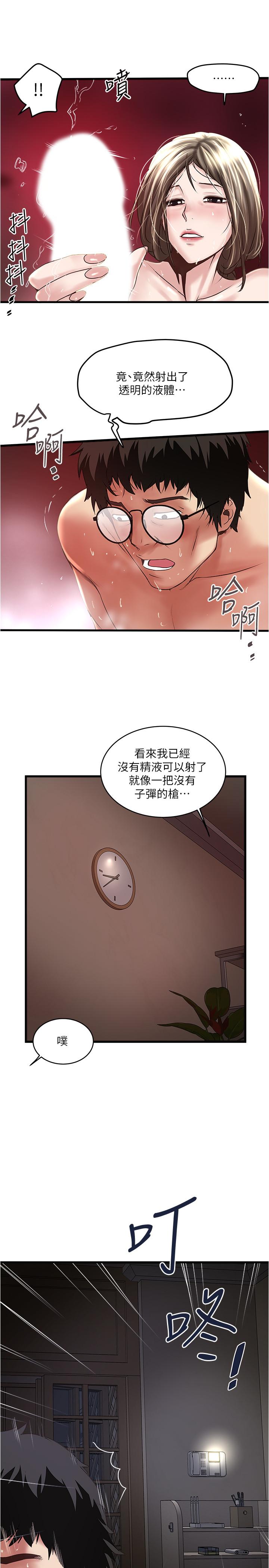 [韩国漫画] 下女 剧情,熟女人妻,巨乳大奶#[27P]-20