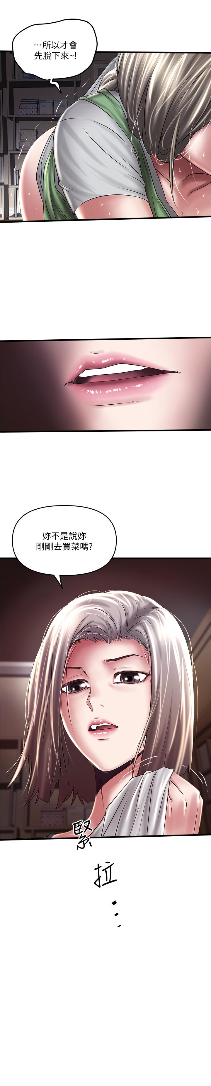 [韩国漫画] 下女 剧情,熟女人妻,巨乳大奶#[27P]-27