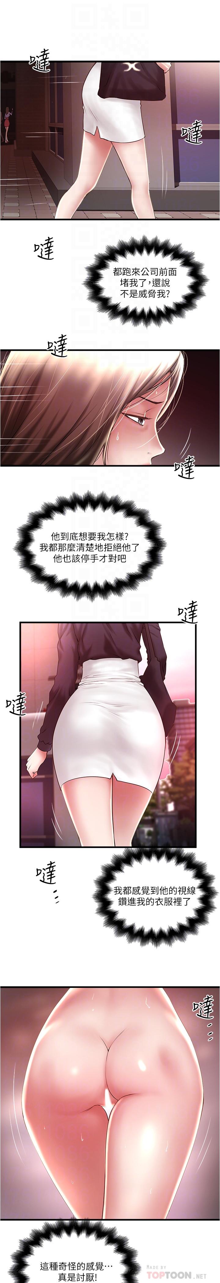 [韩国漫画] 下女 剧情,熟女人妻,巨乳大奶#[27P]-4