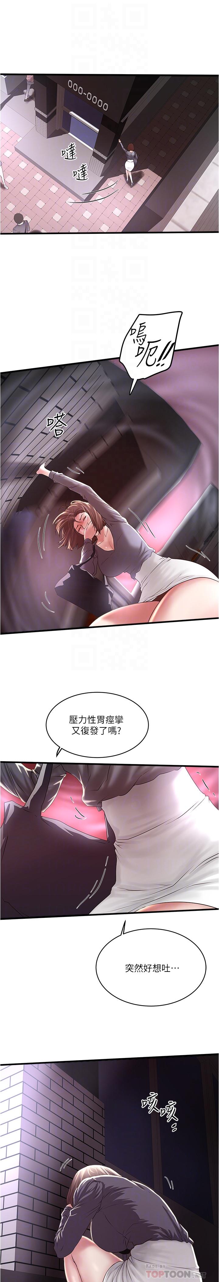[韩国漫画] 下女 剧情,熟女人妻,巨乳大奶#[27P]-6