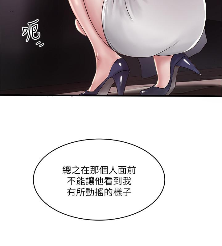 [韩国漫画] 下女 剧情,熟女人妻,巨乳大奶#[27P]-7