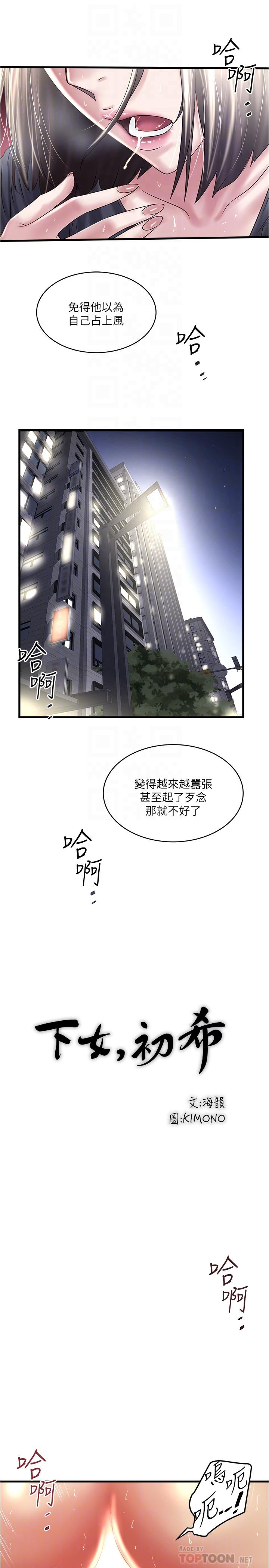 [韩国漫画] 下女 剧情,熟女人妻,巨乳大奶#[27P]-8