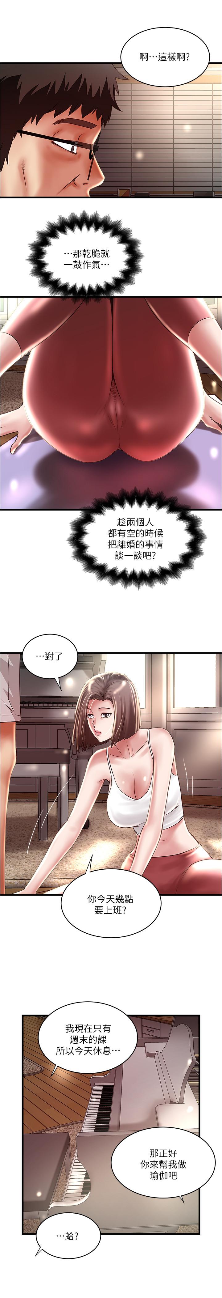 [韩国漫画] 下女 剧情,熟女人妻,巨乳大奶#[31P]-14