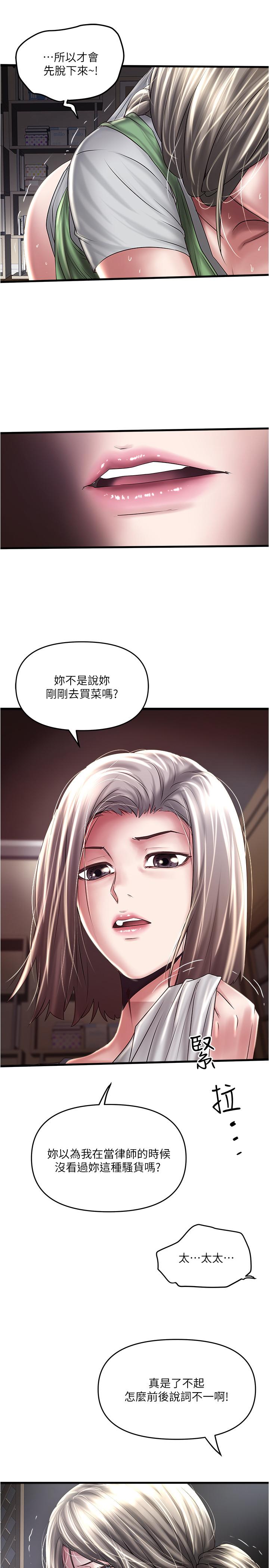[韩国漫画] 下女 剧情,熟女人妻,巨乳大奶#[31P]-2