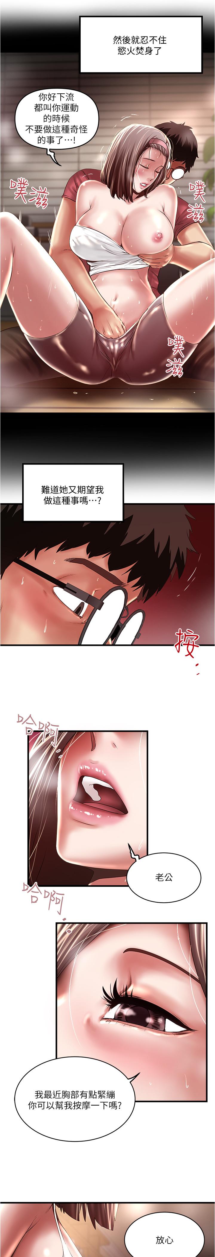 [韩国漫画] 下女 剧情,熟女人妻,巨乳大奶#[31P]-20