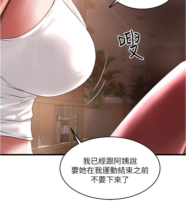 [韩国漫画] 下女 剧情,熟女人妻,巨乳大奶#[31P]-21