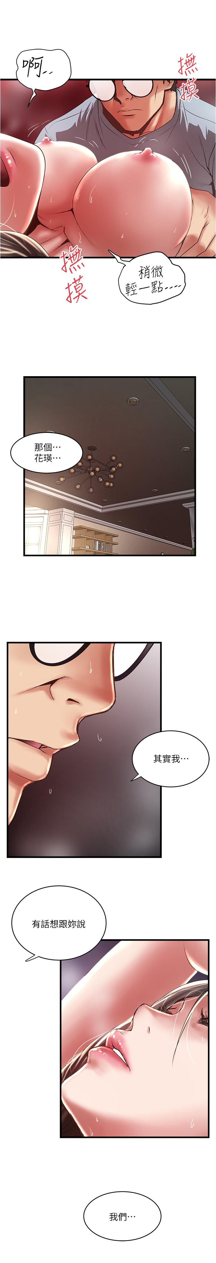 [韩国漫画] 下女 剧情,熟女人妻,巨乳大奶#[31P]-26