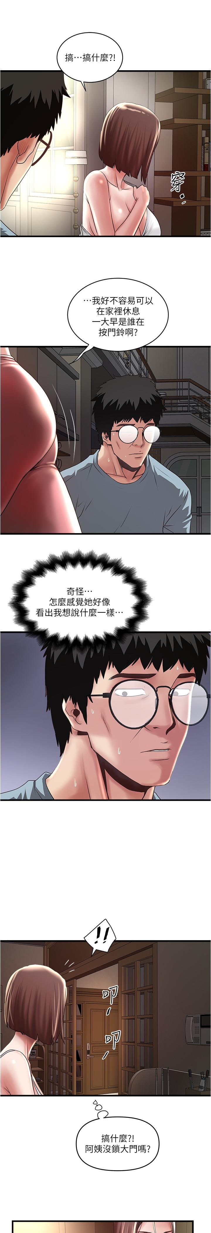 [韩国漫画] 下女 剧情,熟女人妻,巨乳大奶#[31P]-28