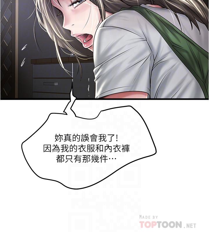 [韩国漫画] 下女 剧情,熟女人妻,巨乳大奶#[31P]-31