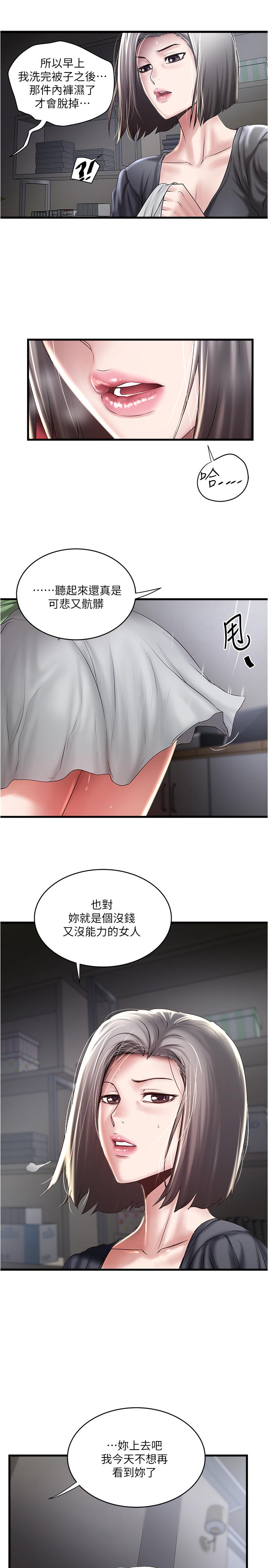 [韩国漫画] 下女 剧情,熟女人妻,巨乳大奶#[31P]-4