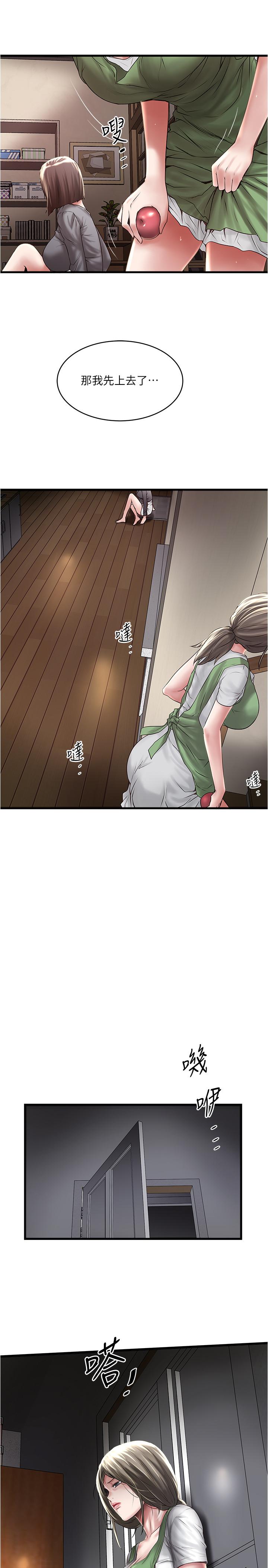 [韩国漫画] 下女 剧情,熟女人妻,巨乳大奶#[31P]-6