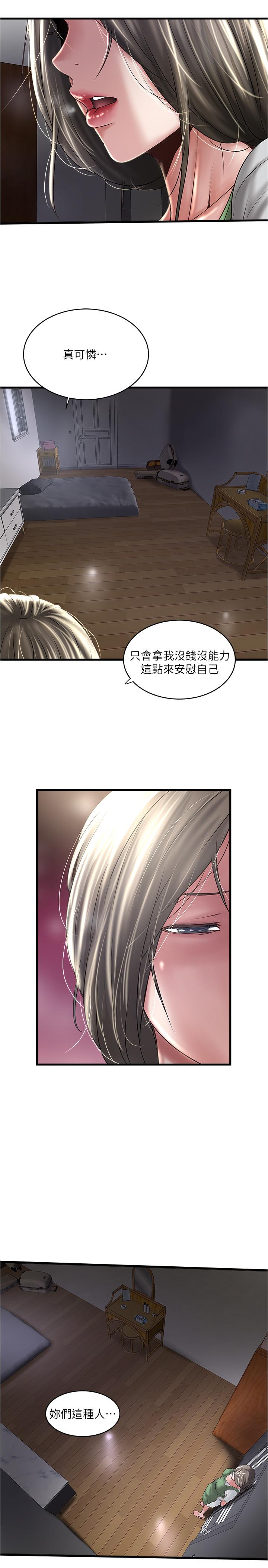 [韩国漫画] 下女 剧情,熟女人妻,巨乳大奶#[31P]-8