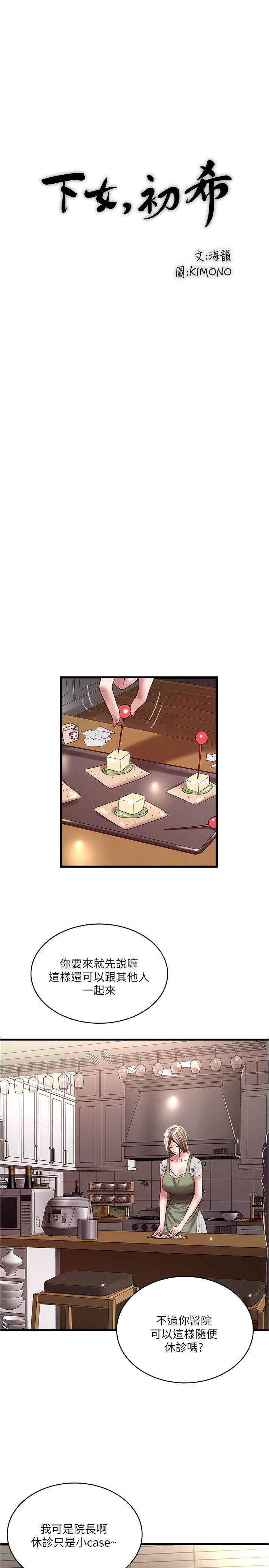 [韩国漫画] 下女 剧情,熟女人妻,巨乳大奶#[34P]-14