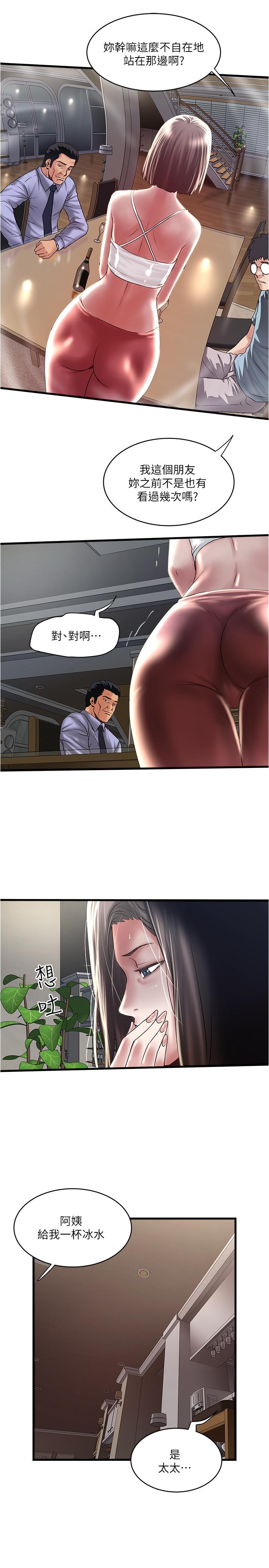 [韩国漫画] 下女 剧情,熟女人妻,巨乳大奶#[34P]-16