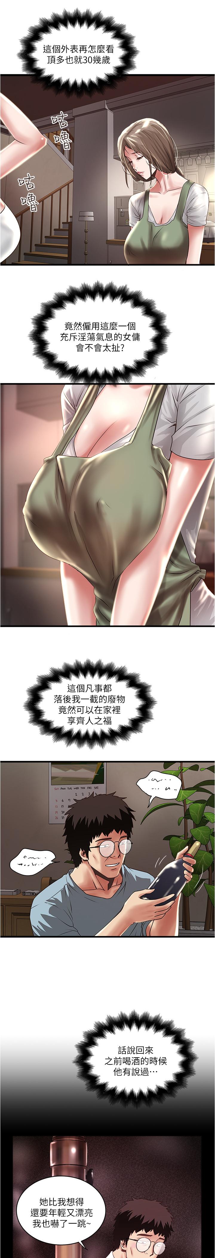 [韩国漫画] 下女 剧情,熟女人妻,巨乳大奶#[34P]-18