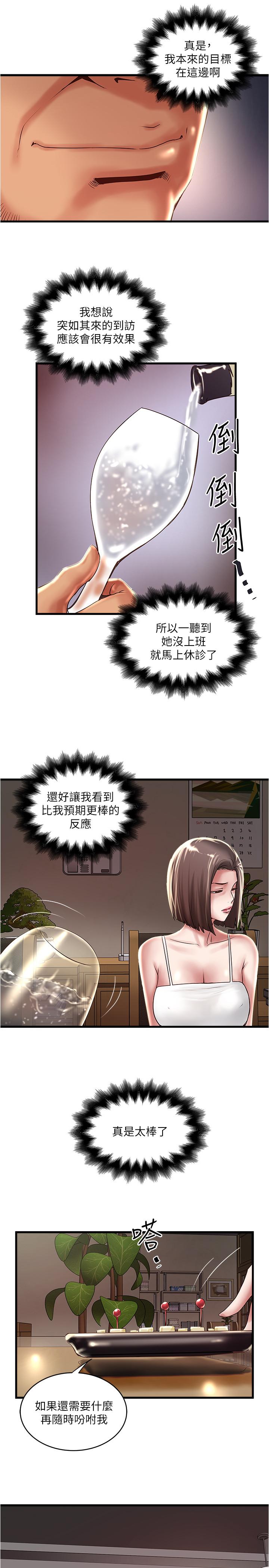 [韩国漫画] 下女 剧情,熟女人妻,巨乳大奶#[34P]-22