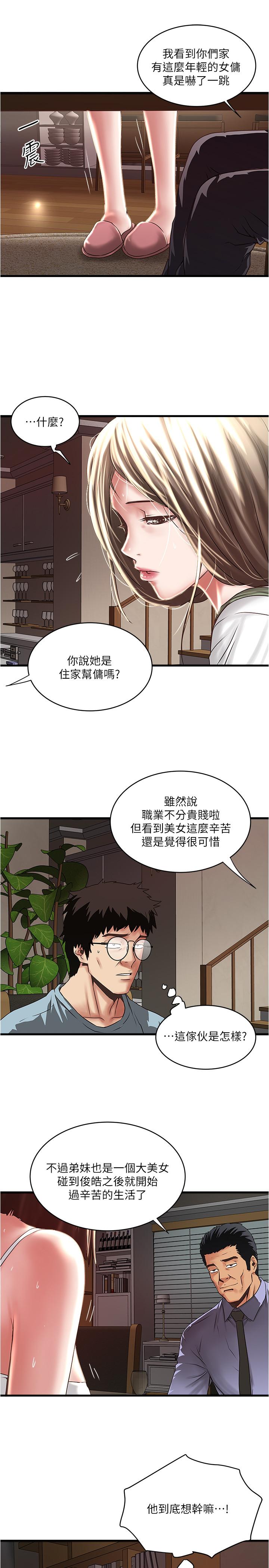 [韩国漫画] 下女 剧情,熟女人妻,巨乳大奶#[34P]-24