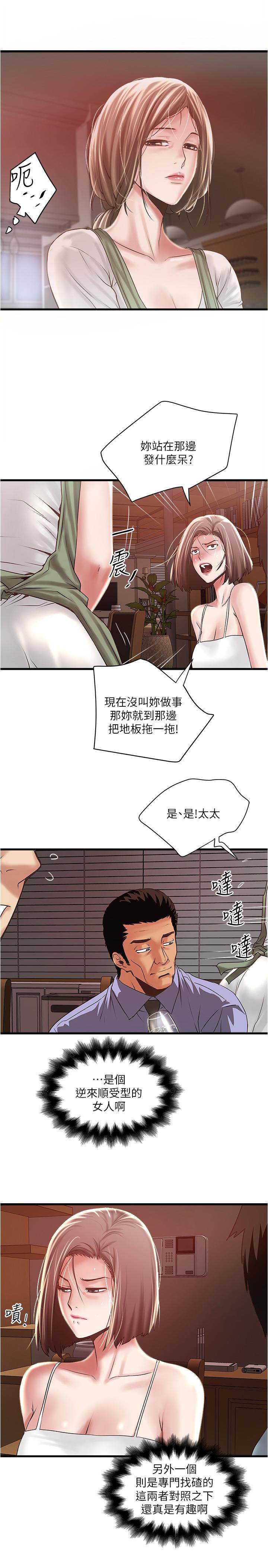 [韩国漫画] 下女 剧情,熟女人妻,巨乳大奶#[34P]-26