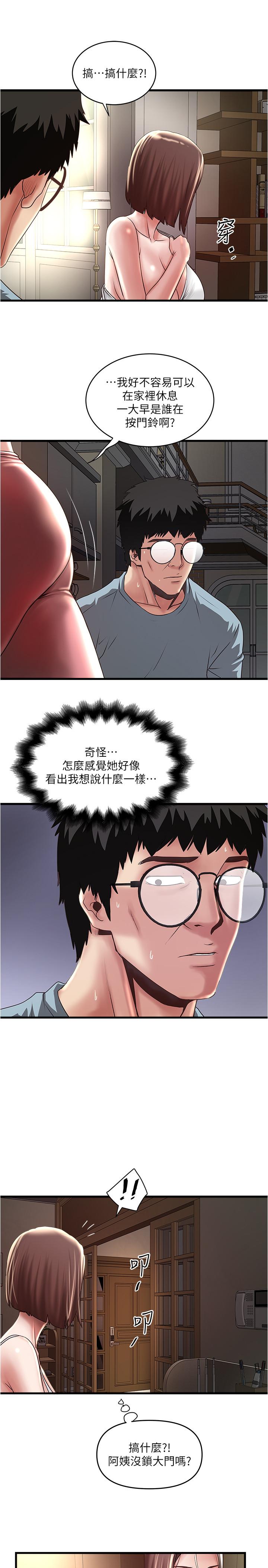 [韩国漫画] 下女 剧情,熟女人妻,巨乳大奶#[34P]-33