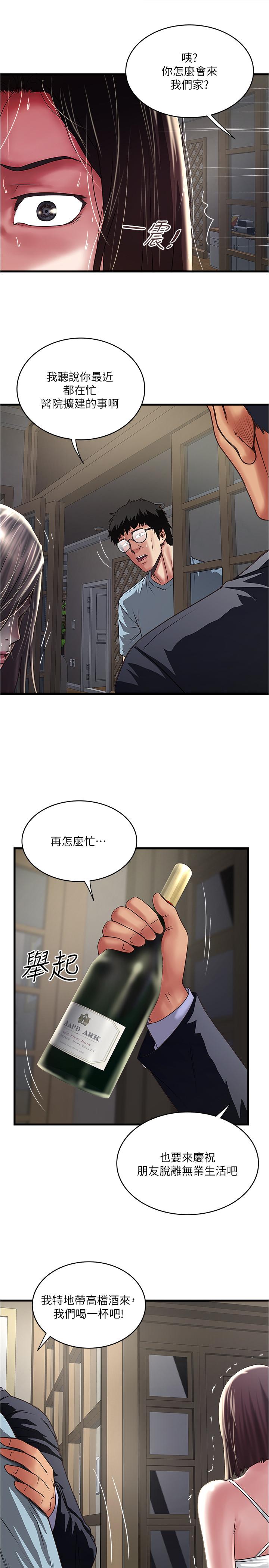 [韩国漫画] 下女 剧情,熟女人妻,巨乳大奶#[34P]-6